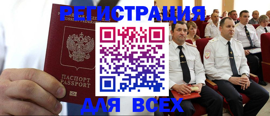 прописка в квартире в Котласе