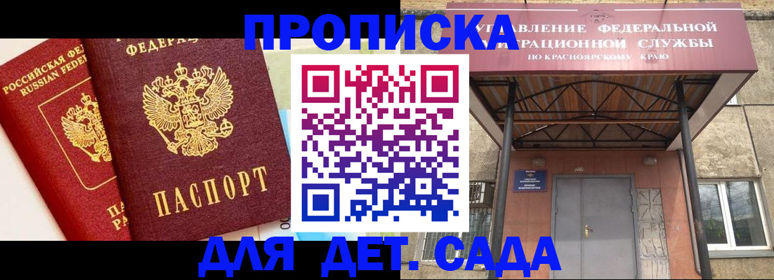 прописка от собственника в Котласе