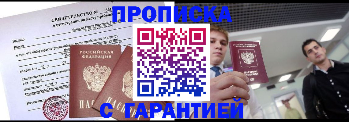 временная регистрация адрес в Котласе